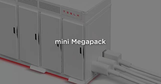 特斯拉推出迷你版 Megapack 行動電源！100W 高功率 MacBook Pro 都能充