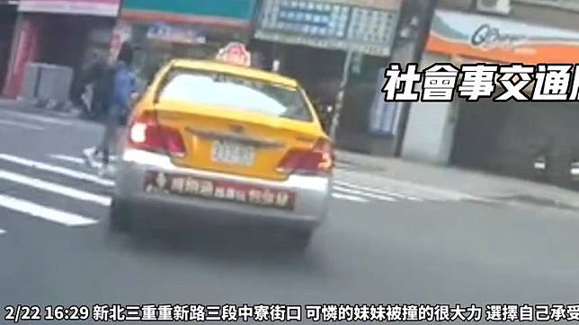 計程車撞上走在斑馬線的女學童。翻攝自社會事交通版