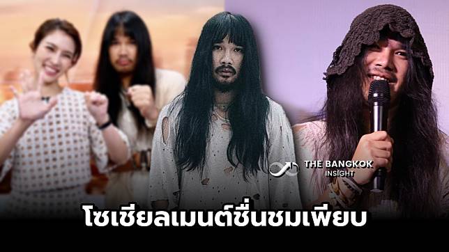 โซเชียลชื่นชม ผู้ประกาศข่าวสาว ให้เกียรติ ผู้กำกับ ต้องเต หลังโพสต์แบบนี้