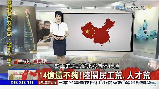 中天新聞被視為親中色彩相當濃厚的媒體，但在昨天新聞台的報導中，引用一張中國地圖，其中居然直接納入「台灣」。   圖：翻攝自臉書粉專《打馬悍將粉絲團》
