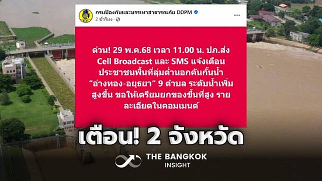 แจ้งเตือน