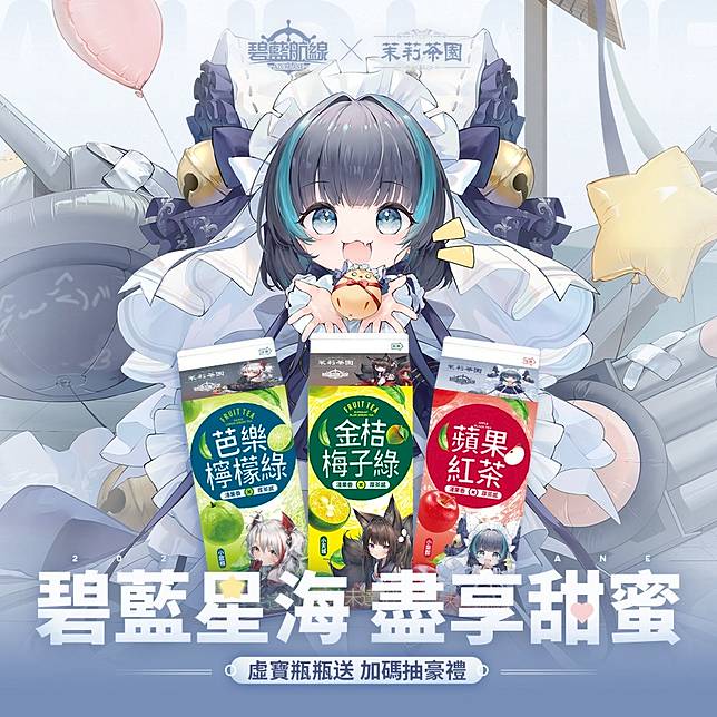 碧藍航線》四週年與限時活動「紫絳槿嵐」上線,推出武藏、若月等 碧藍航線》四週年與限時活動「紫絳槿嵐」上線,推出武藏、若月等