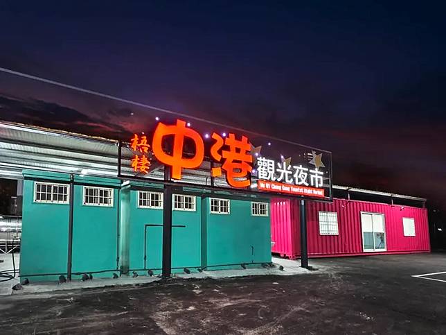中市梧棲中港夜市開幕　打卡再送抵用券