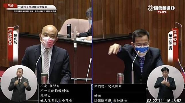 國民黨立委賴士葆(右)質詢行政院長蘇貞昌(左)。(擷取自國會頻道直播)