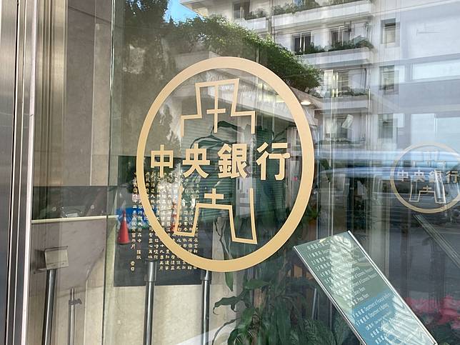 台灣續列匯率操縱國觀察名單，央行指出，美國有建議我方外匯干預應有限度。（圖：資料照）