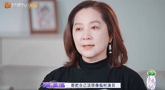 傅娟說她把自己活得像臨時演員。翻攝《是女兒是媽媽》