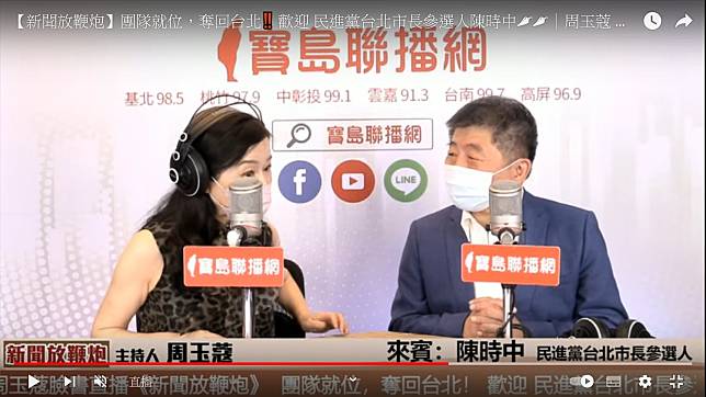 民進黨台北市長參選人陳時中（右）   圖：寶島新聲YouTube