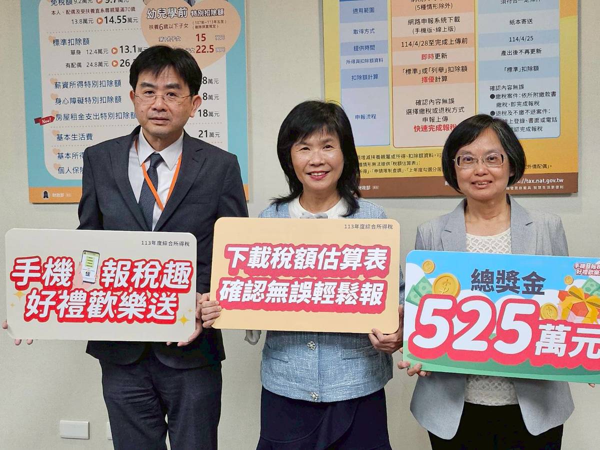 今年報稅能免息分期賦稅署大推「手機報稅」抽5萬大獎| 經濟日報| LINE TODAY