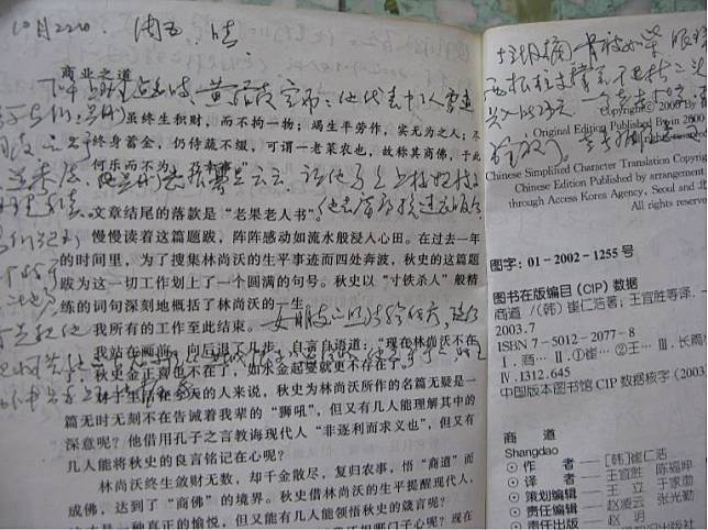 作者記錄難友吳剛獲釋當天的日記原文，日記寫在《商道》縫隙。