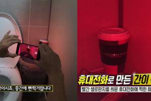 韓國達人教你5招防偷拍 手機也可變探測器！ | U Travel | LINE TODAY