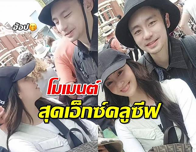 อึ้งกลางออสเตรเลีย แฟนคลับเจอคู่รักดาราดัง เบลล่า-วิล แบบตัวเป็น ๆ