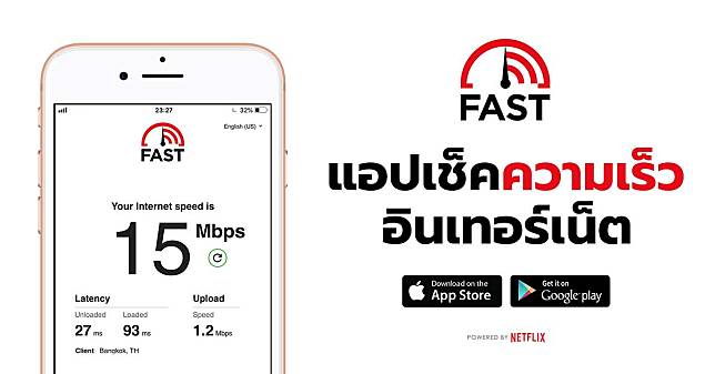 Fast Speed Test Cover
