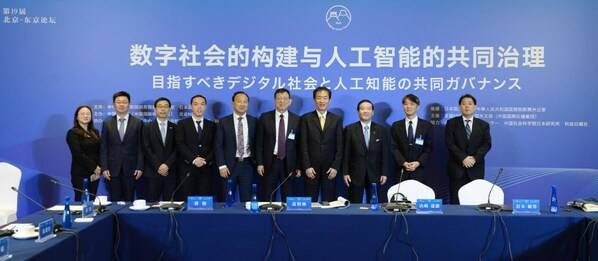 The Digital Economy Forum, a part of the 19th Annual Beijing-Tokyo Forum, is held in Beijing on October 19. (PHOTO: ZHOU Weihai/S&T Daily)