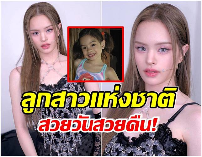 สวยสะพรั่ง น้องเเอลลี่ เดบิวต์ในรอบ 2 ปี ตอนนี้โตเป็นสาววัย 18เต็มตัว