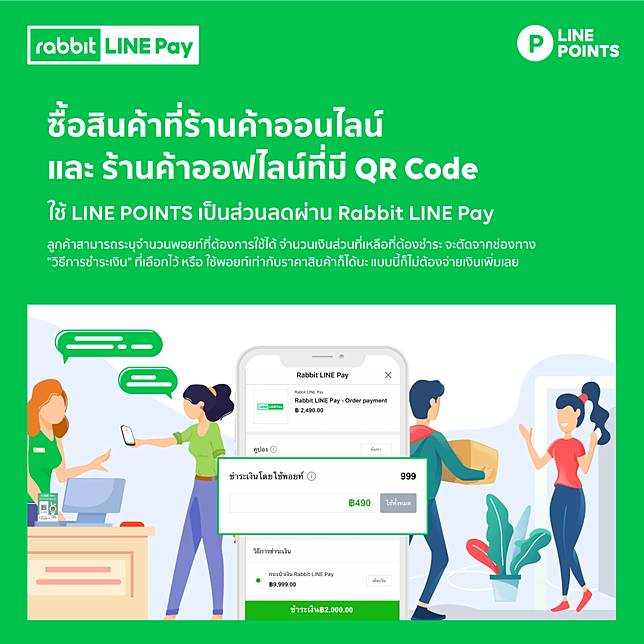 กรอกจำนวนพอยท์ที่ต้องการใช้เป็นส่วนลดที่ช่อง ชำระเงินโดยใช้พอยท์ ได้เลย