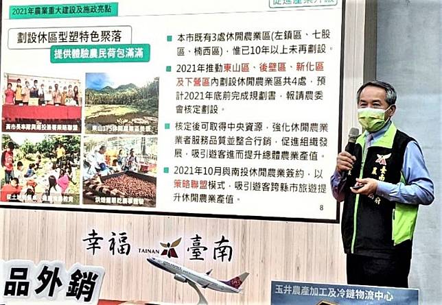 農業局長李建裕強調台南農業走向世界有成。 （記者翁聖權攝）