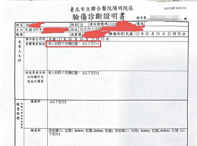 中醫診所員工遭林妍余鎖喉，事後已驗傷、提告。（翻攝中醫診所臉書）