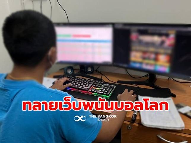 ทลายเว็บพนันบอลโลก กลางเมืองชลบุรี พบเงินหมุนเวียนกว่า 100 ล้าน