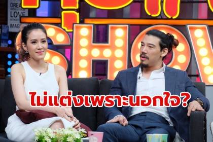 ‘ฟาง-เอเอ’ เคลียร์ข่าว ไม่แต่งงานเพราะเคยนอกใจ