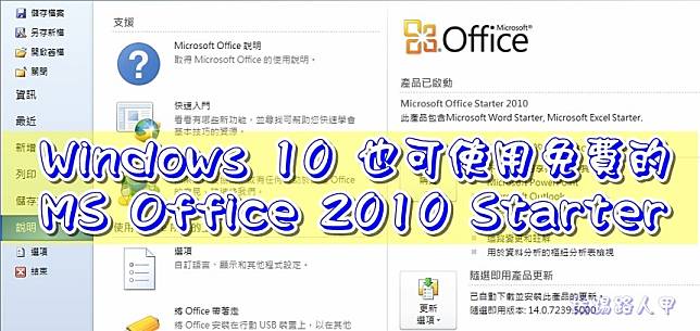 Microsoft Office 2010 Starter