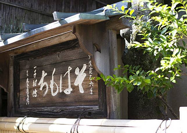 本家尾張屋創業約550年，嚐嚐不斷進化的京都老店鋪的蕎麥麵吧