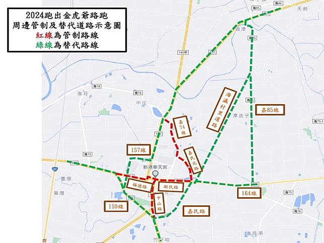 民雄分局提前公布嘉義新港金虎爺全國路跑交通疏導措施。(記者張翔翻攝)