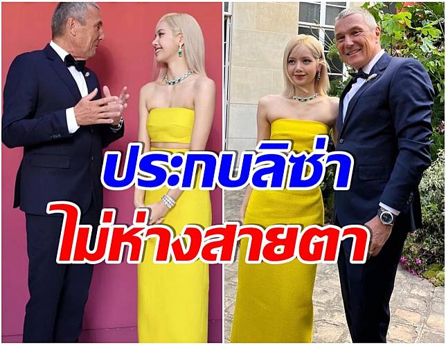 รวมโมเมนต์สุดประทับใจ ลิซ่า กับ ท่านCEO BVLGARI รู้เลยว่าเอ็นดูหนักมาก