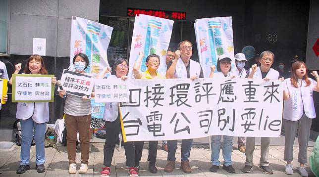 守護外木山行動小組與環團多次抗議協和電廠填海造地案。（記者陳柏翰攝）