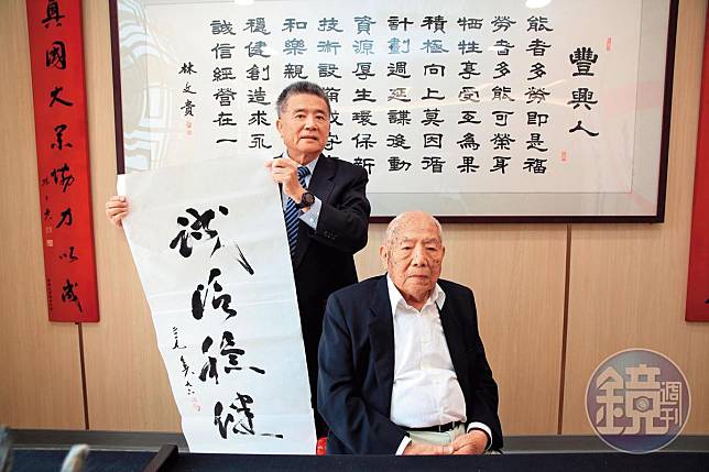 林文貴（右）在紙上寫下「誠信穩健」，提醒下一代經營公司不能投機取巧。