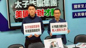 藍委林沛祥、羅智強質疑美方要求賴政府才啟動查緝太子詐騙集團。國民黨團提供