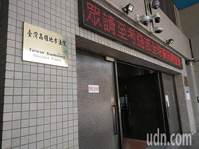 高雄地方法院認為陳男留言侵犯韓女隱私權，因此依恐嚇、違反個資法等罪，判陳男5個月徒刑。記者張議晨／攝影