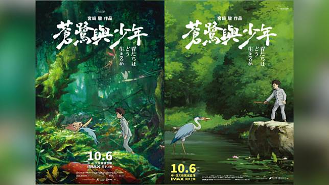 《蒼鷺與少年》台灣限定版海報「After隱藏版(左圖)」、「Before搶先版(右圖)」 / 圖 甲上娛樂提供