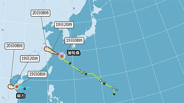 蘇力颱風上午8時生成。圖／翻攝自中央氣象署