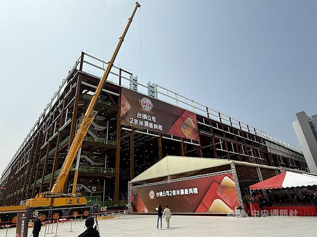 台灣積體電路製造股份有限公司31日在高雄廠舉行「2奈米擴產典禮」，為2奈米先進製程建廠與擴產重要里程碑，也宣示台積電先進製程根留台灣決心。中央社記者董俊志攝 114年3月31日