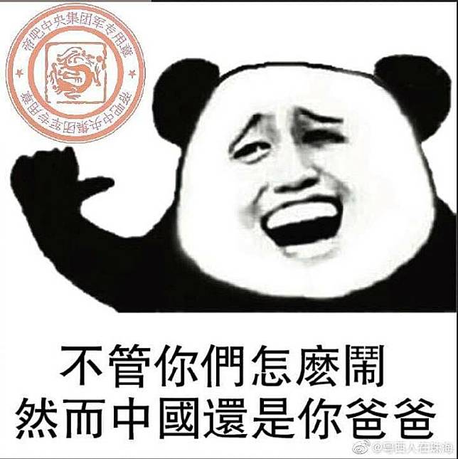 中國論壇貼吧「李毅吧(帝吧)」的網軍揚言要「出征」香港「連登討論區」。(圖擷取自TG)