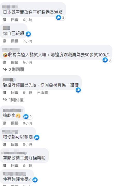 不少網民在香港開電視的fb留言。（fb截圖）
