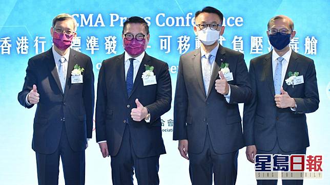 CMA檢定中心創建香港首份《可移動式負壓消毒倉》行業標準。