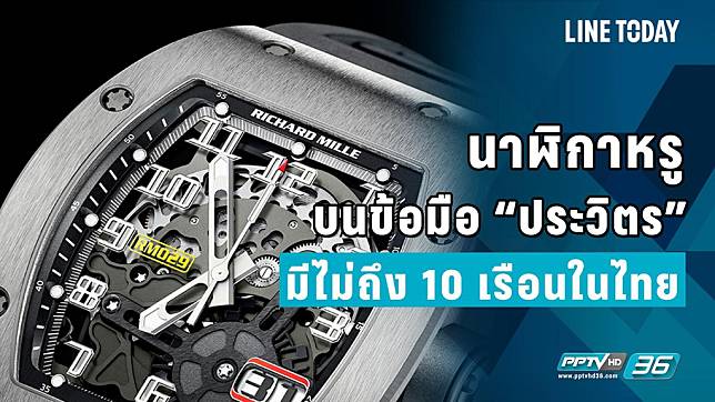 นาฬิกาหรู บนข้อมือ “ประวิตร” มีไม่ถึง 10 เรือนในไทย   