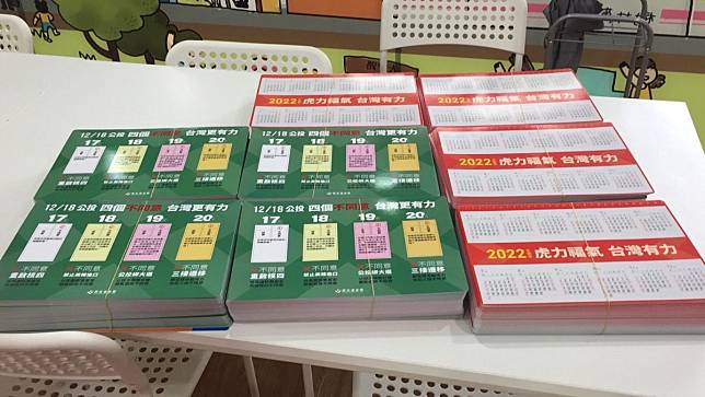 民進黨推出公投宣傳年曆