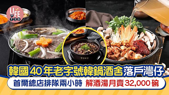 首間海外分店10月中旬開始試業。