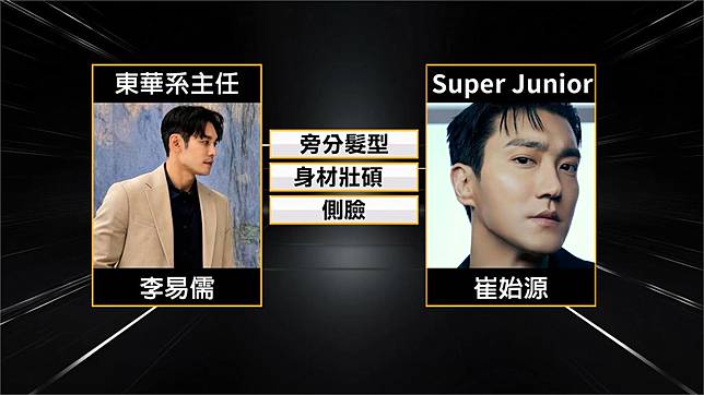 東華大學面試驚見「ＳＪ始源」？　畫面曝光引網熱議
