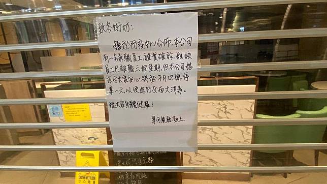 商場內的翠河餐廳貼出停業告示