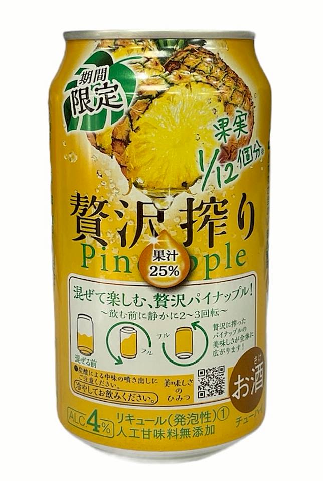 「鮮醇果榨鳳梨調酒」，每瓶49元。（圖片提供/全家便利商店）