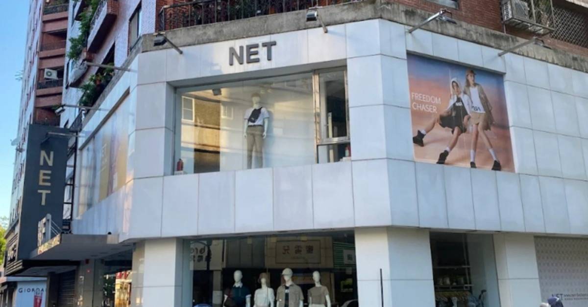 NET又1分店宣布熄燈 在地人嘆：時代的眼淚 | EBC 東森新聞 | LINE TODAY
