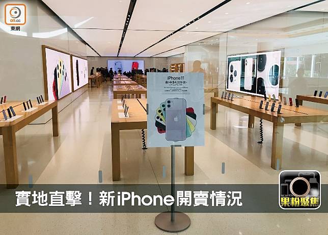 東網記者親身走訪銅鑼灣、觀塘、沙田等各區Apple Store，直擊買機及放機實況！（鍾鎮科攝）