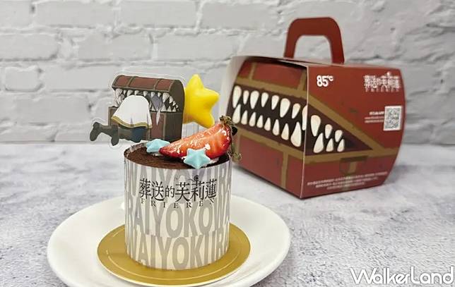 ▲85℃芙莉蓮與寶箱怪小蛋糕重現動畫橋段，搭配寶箱怪造型提盒設計增添收藏與趣味性。