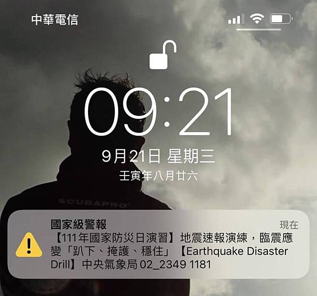 游錫堃在臉書發文表示，今天9月21日，是國家防災日，剛剛在手機上已經收到氣象局發布的「強震即時警報軟體模擬地震訊息」。(擷取自臉書)