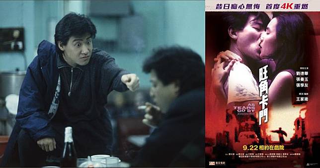 33年前的《旺角卡門》4K數碼修復版上映，觀眾在大銀幕重溫當年情。（大會提供）