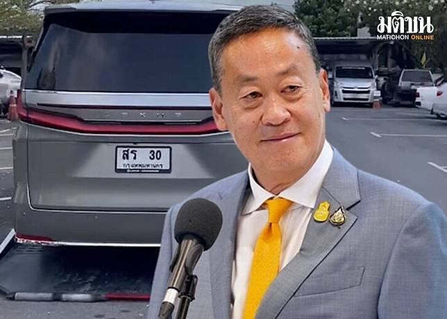 เศรษฐษ 4602