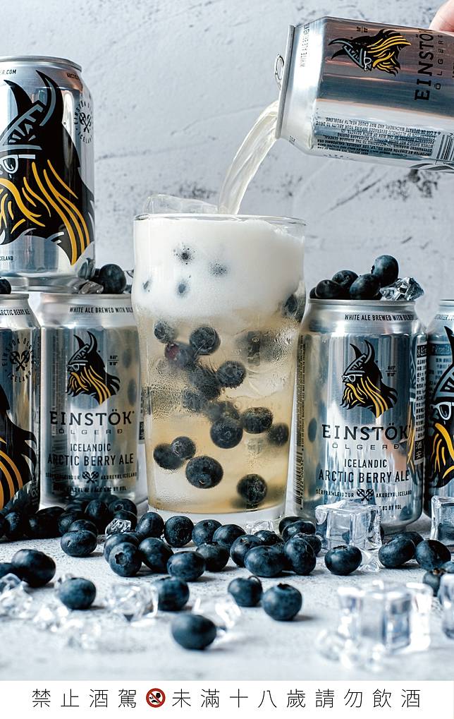 北極野莓艾爾(圖片提供/Einstök冰島啤酒)